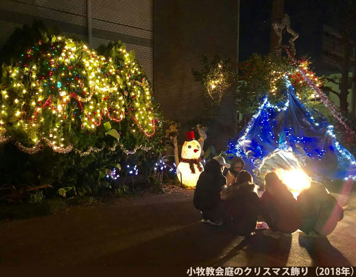 小牧教会庭のクリスマス飾り