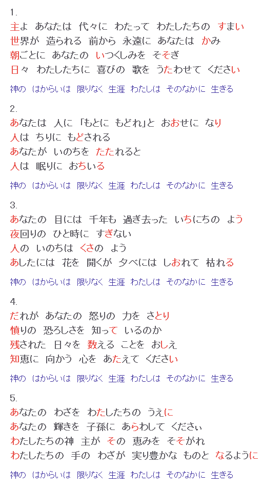 （歌詞）典礼聖歌 52番 神のはからいは